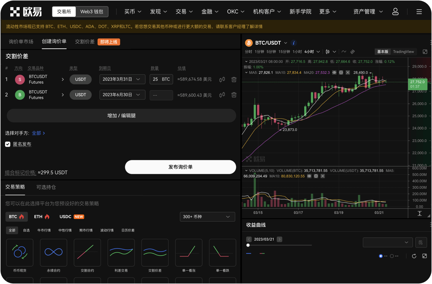 Hotcoin的新用户活动有哪些